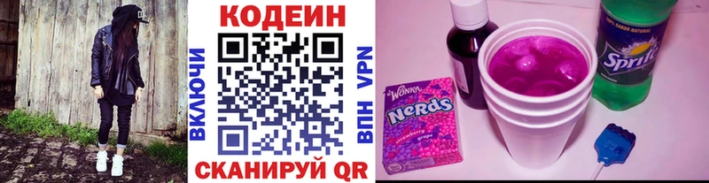 хочу наркоту  Ахтубинск  Кодеиновый сироп Lean напиток Lean (лин) 