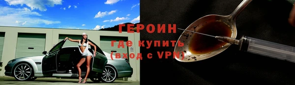 герыч Армянск