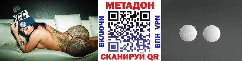 мега как зайти  Ахтубинск  МЕТАДОН белоснежный 