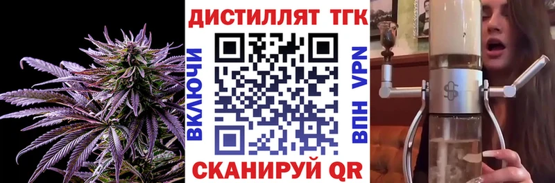 наркотики  Ахтубинск  Дистиллят ТГК Wax 